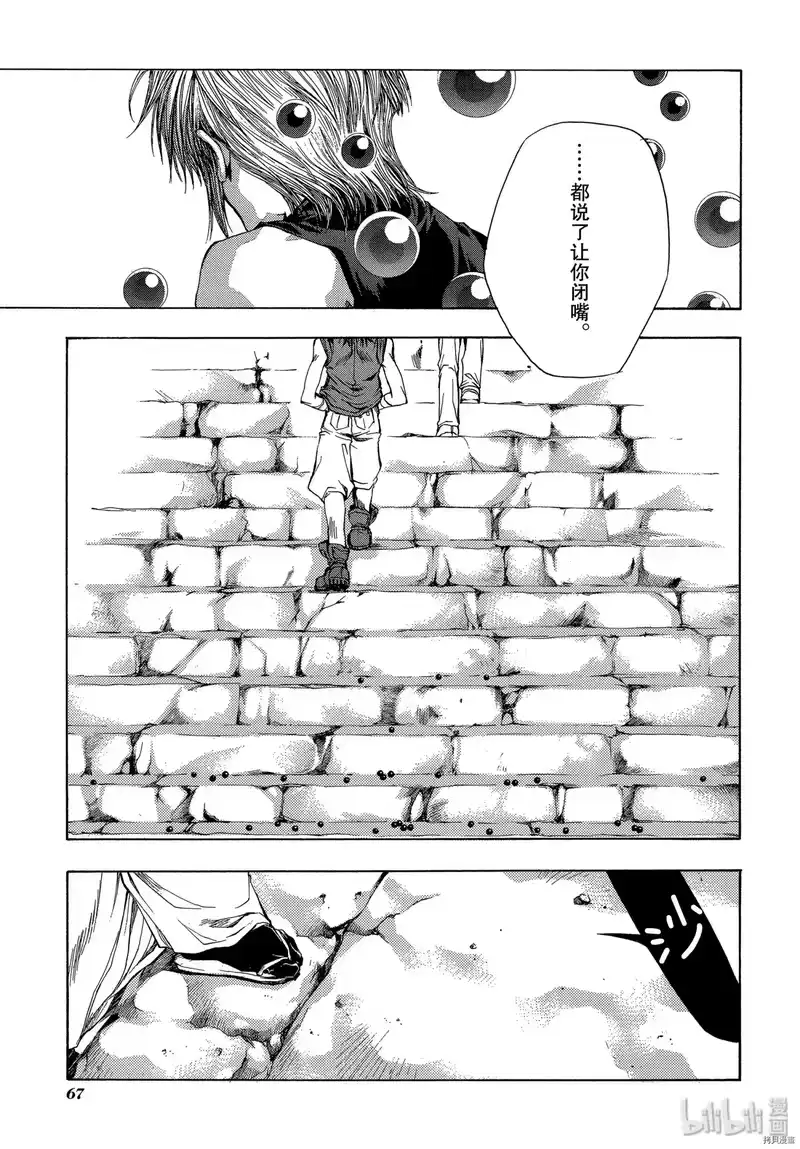 最游记_h 第52话 第13页