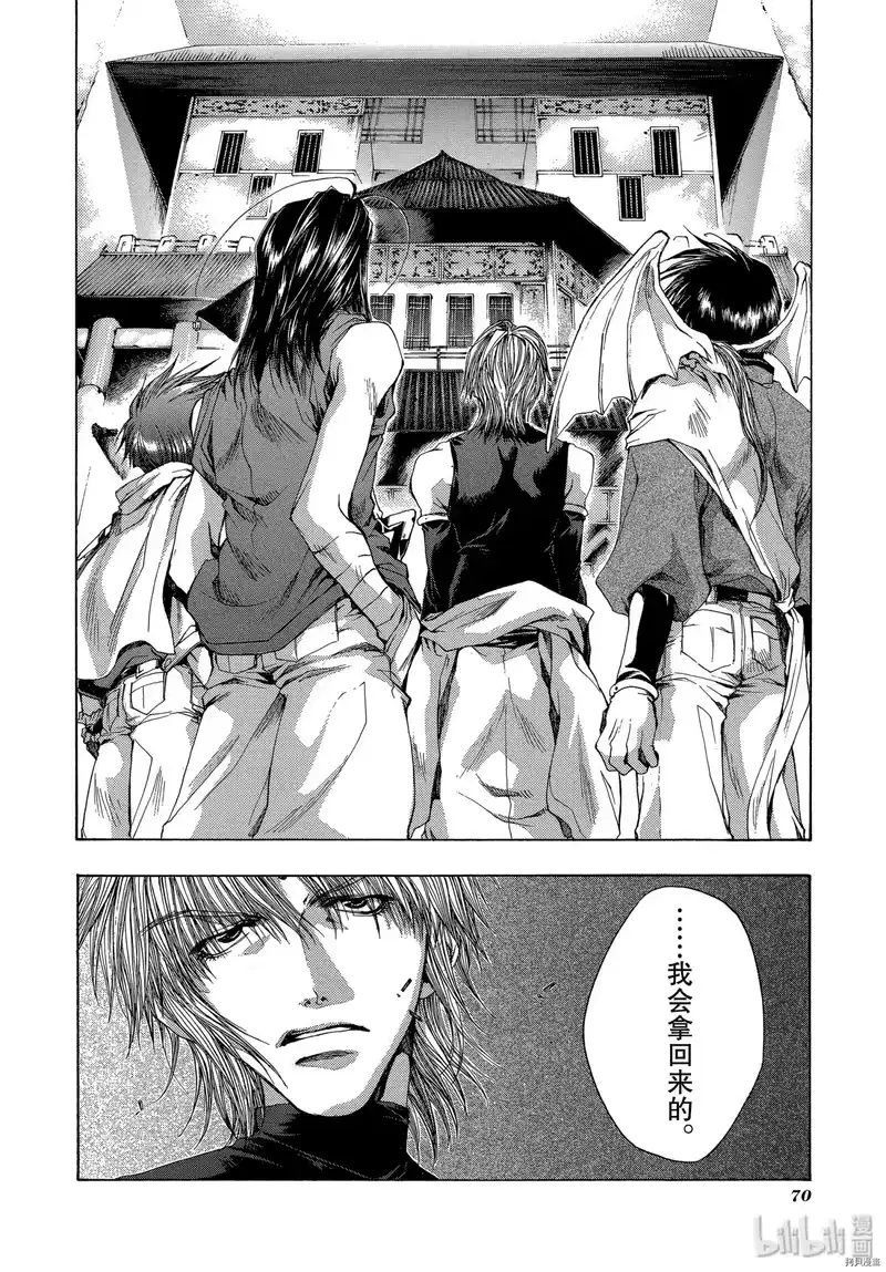 最游记_h 第52话 第16页