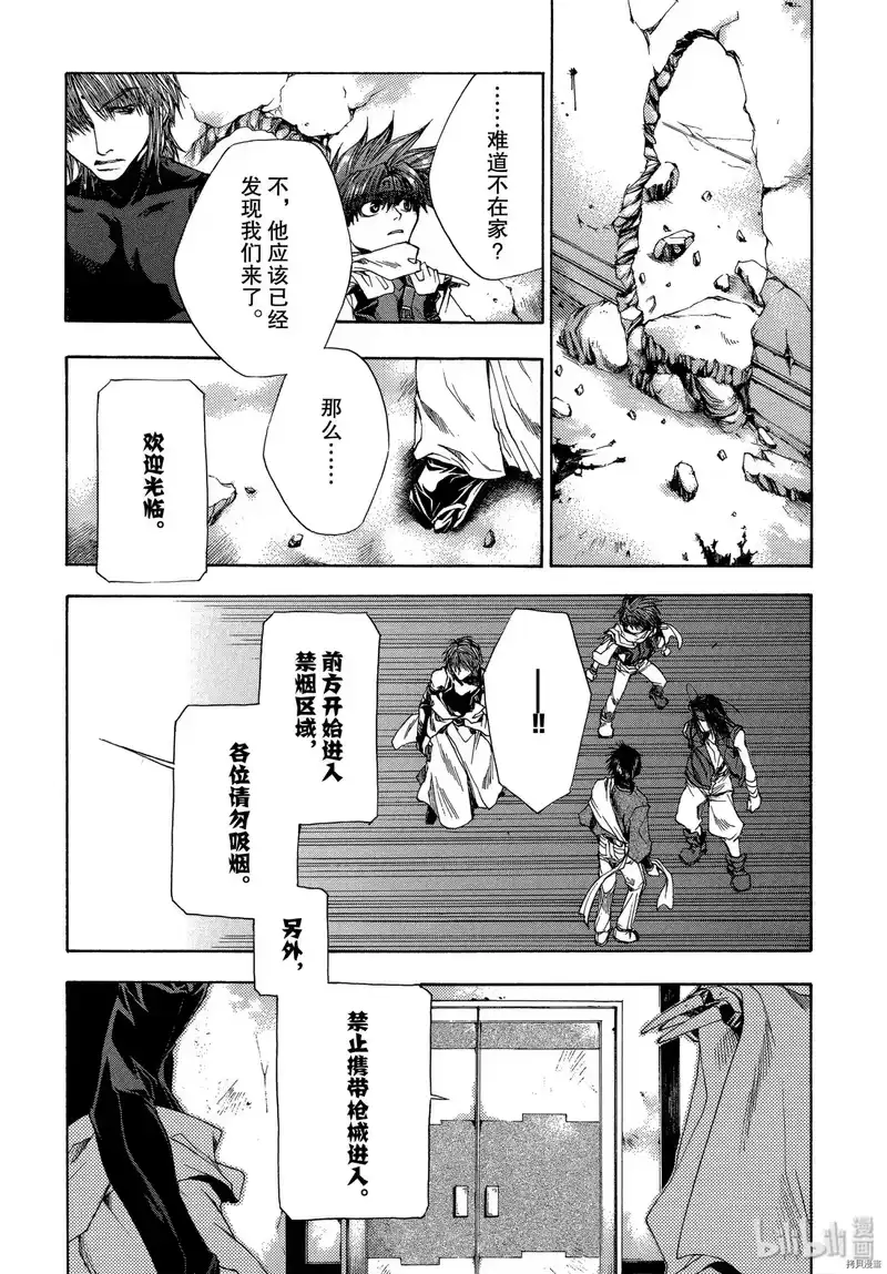 最游记_h 第52话 第18页