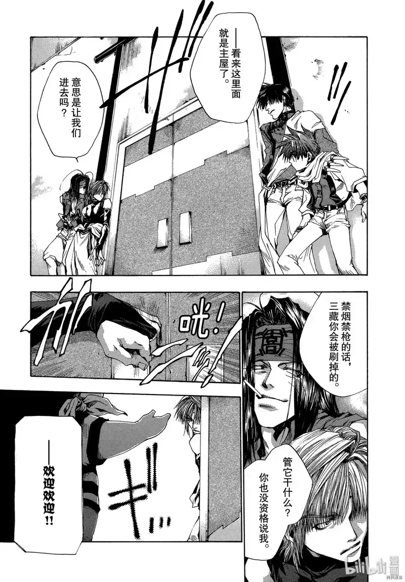 最游记_h 第52话 第19页