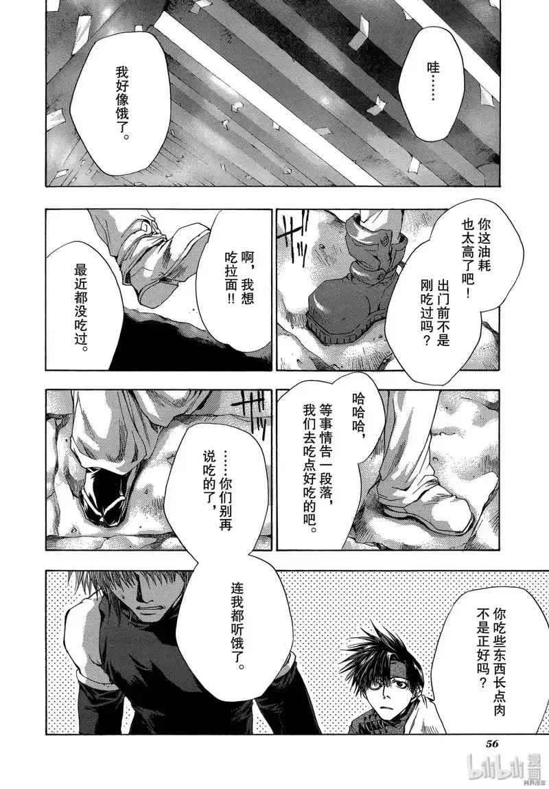 最游记_h 第52话 第2页