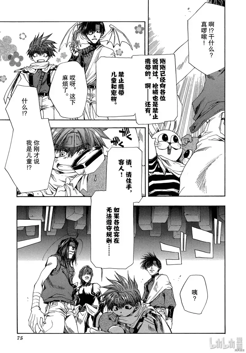 最游记_h 第52话 第21页