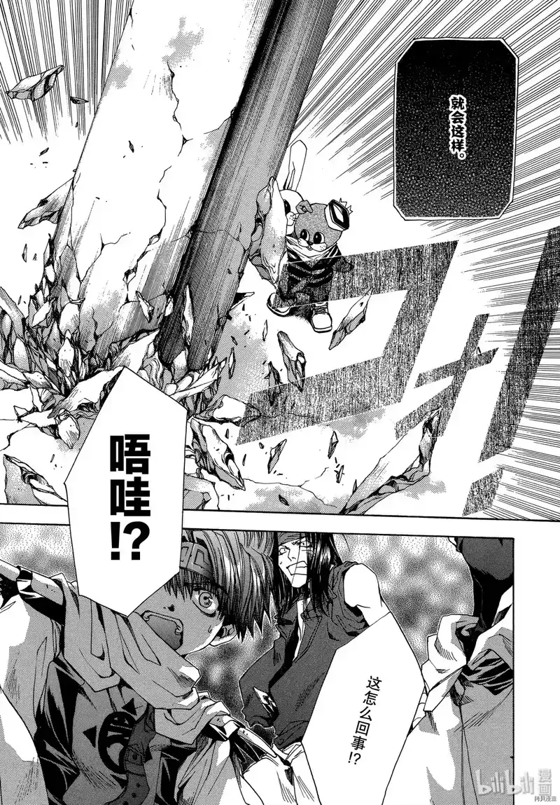 最游记_h 第52话 第22页
