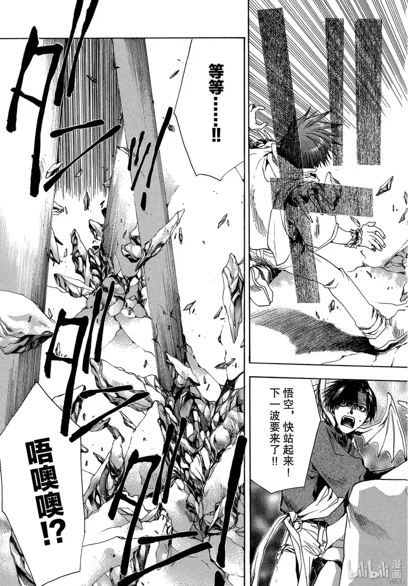 最游记_h 第52话 第23页