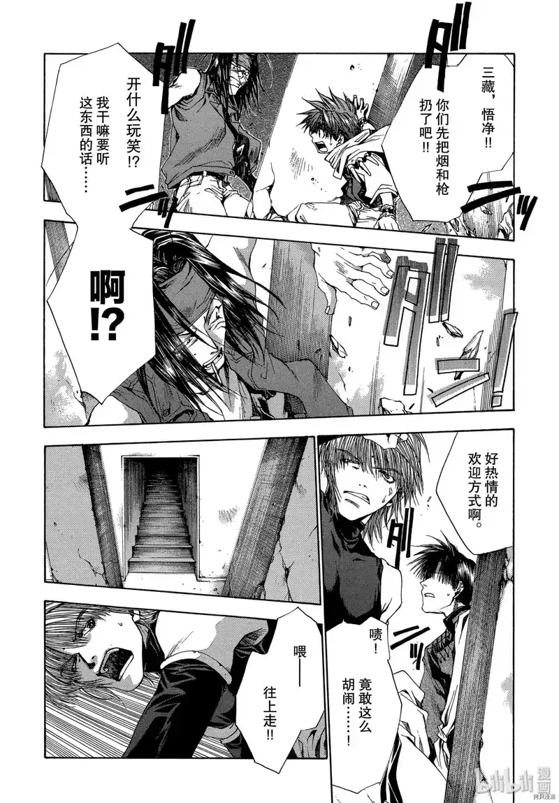 最游记_h 第52话 第24页
