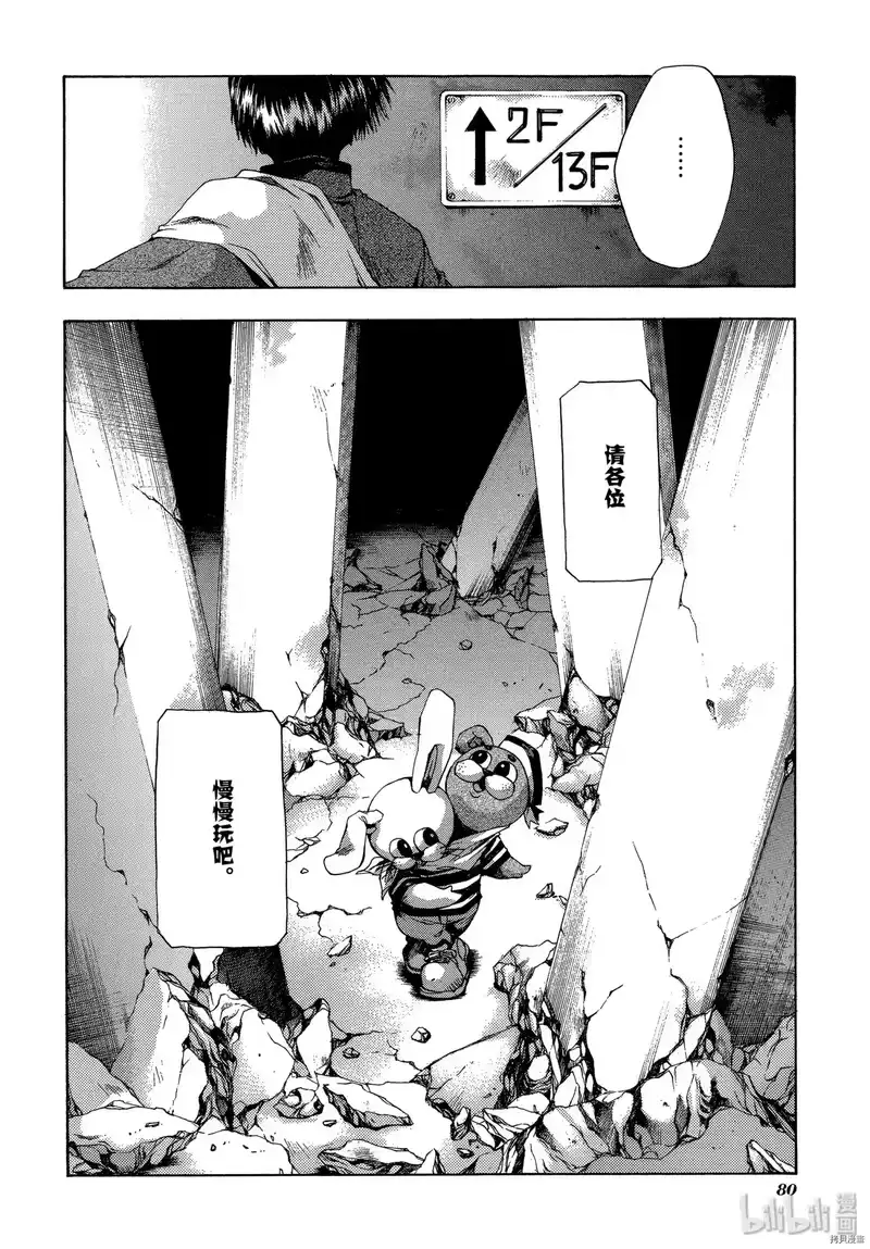 最游记_h 第52话 第26页