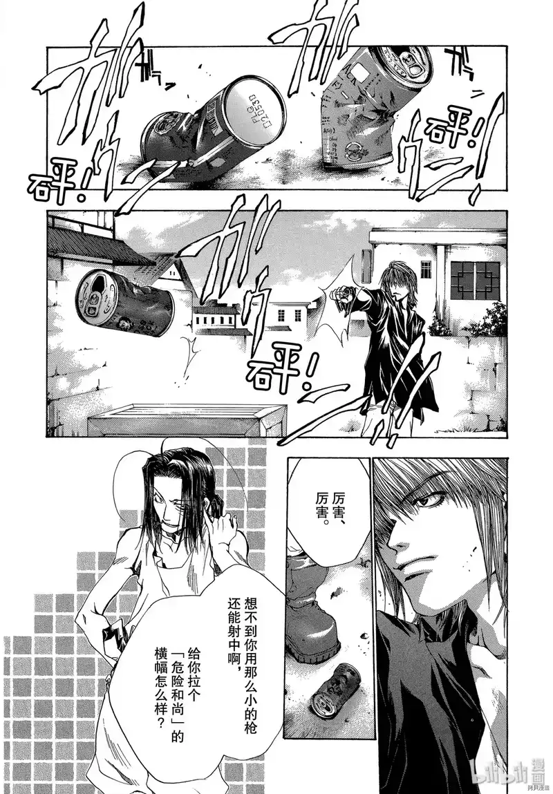 最游记_h 第52话 第4页