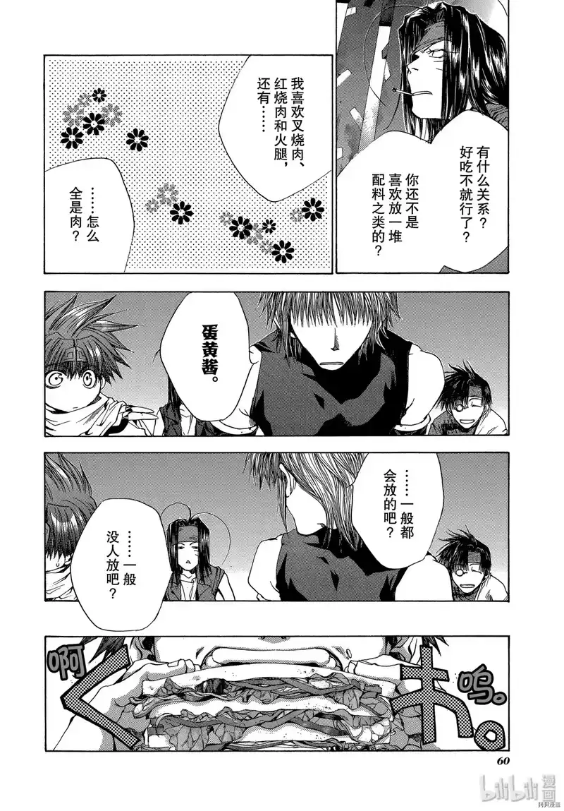 最游记_h 第52话 第6页
