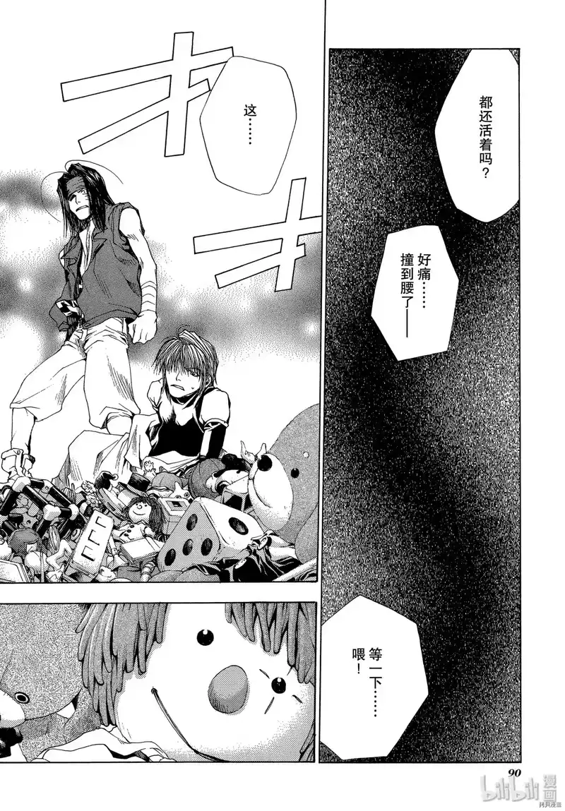 最游记_h 第53话 第10页
