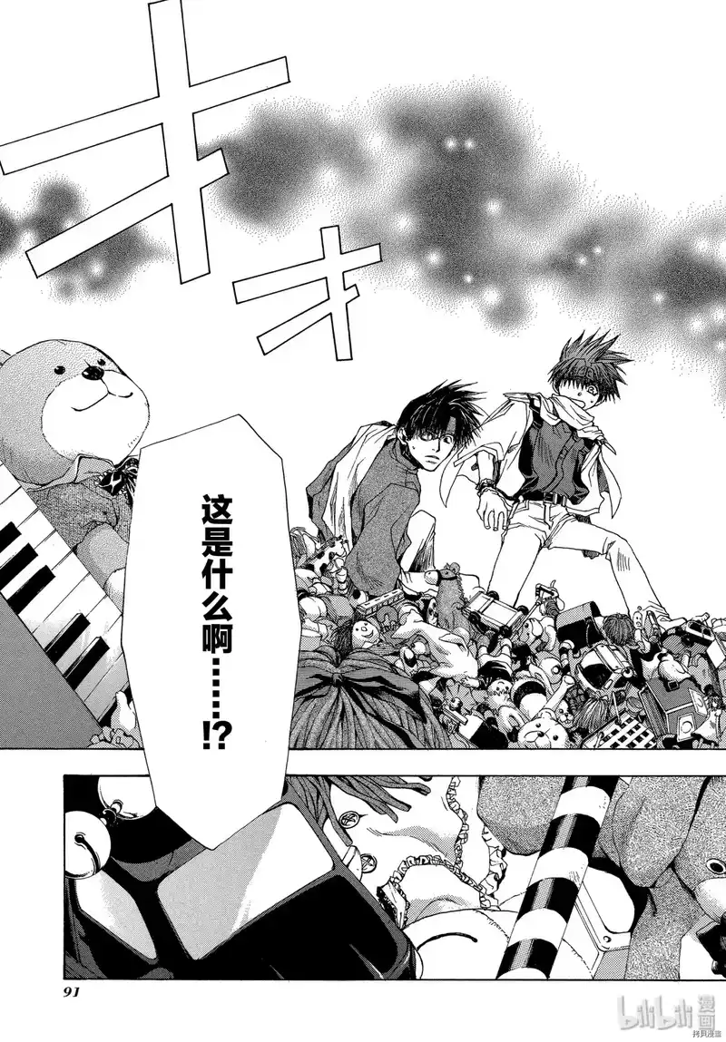最游记_h 第53话 第11页