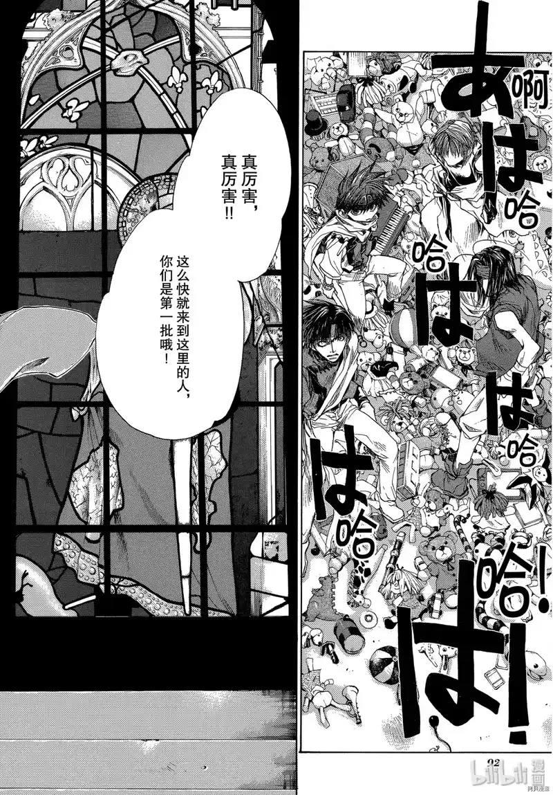 最游记_h 第53话 第12页