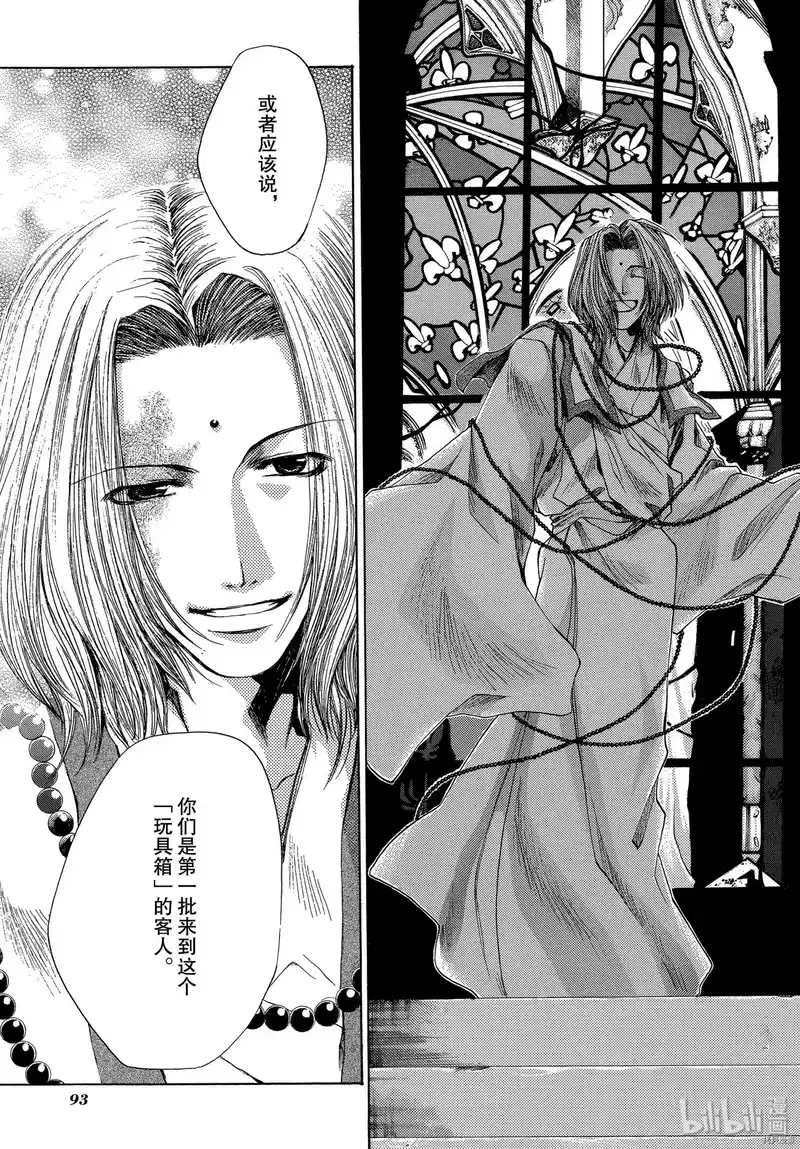 最游记_h 第53话 第13页