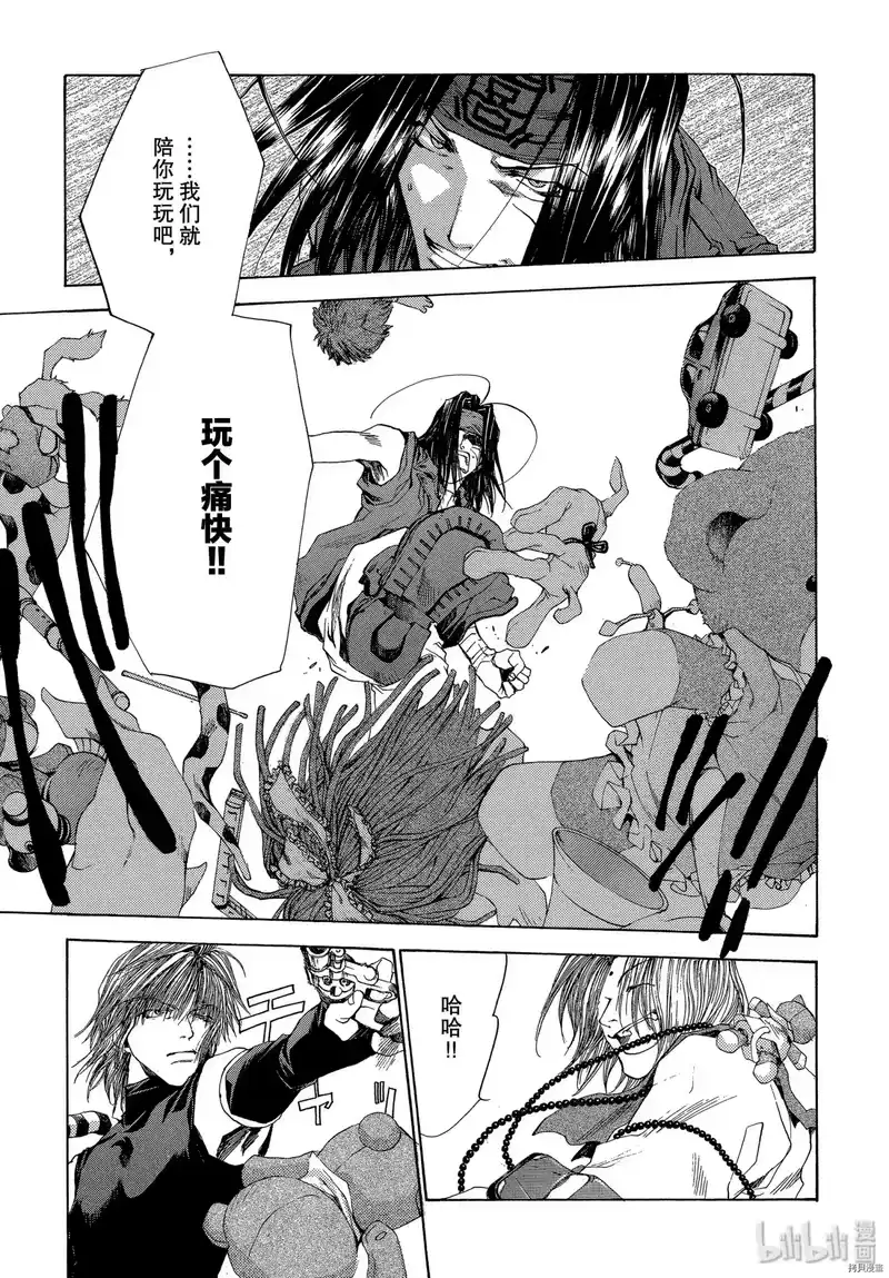 最游记_h 第53话 第15页