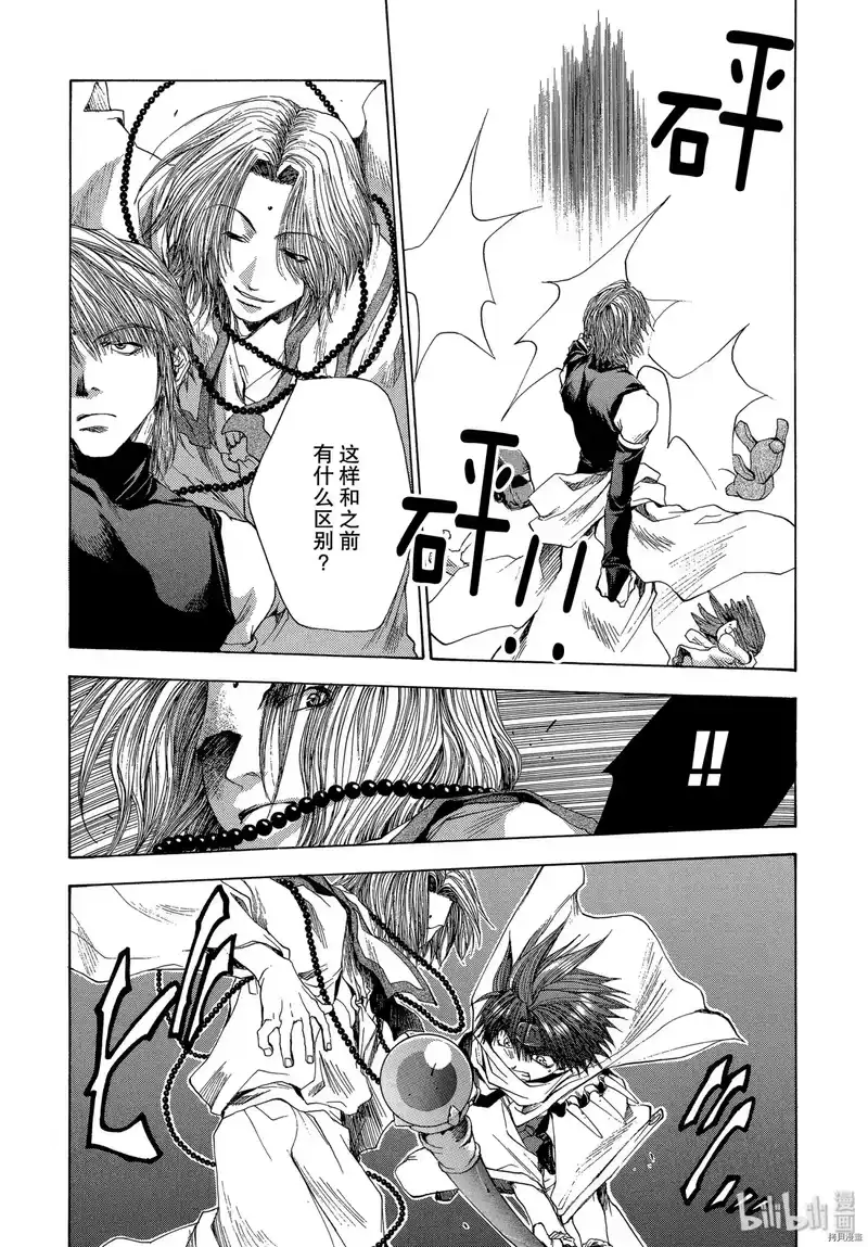 最游记_h 第53话 第16页