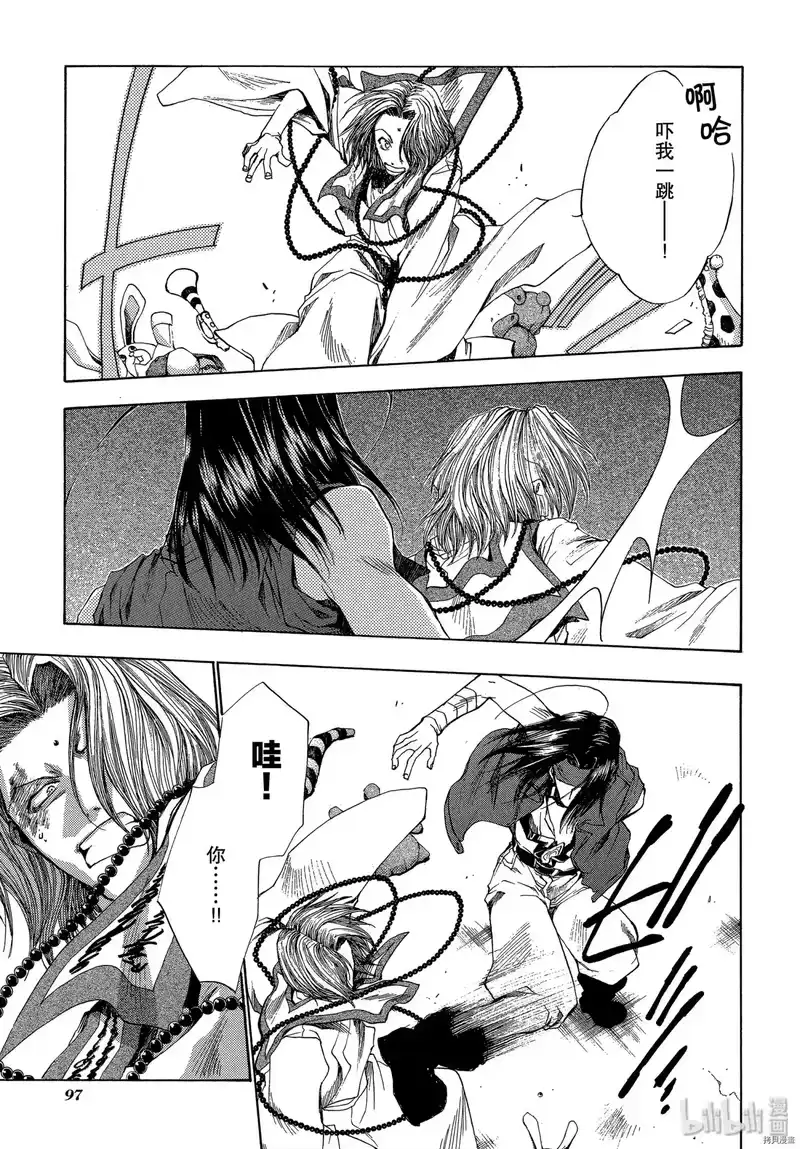 最游记_h 第53话 第17页