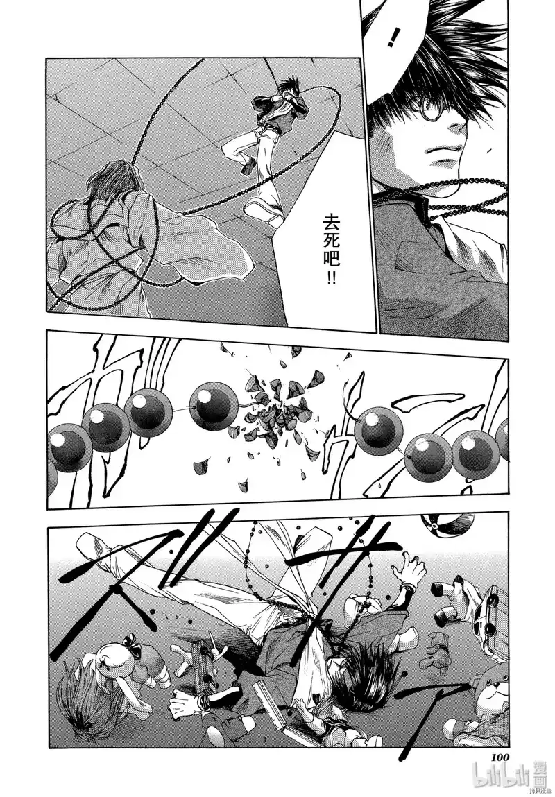 最游记_h 第53话 第20页