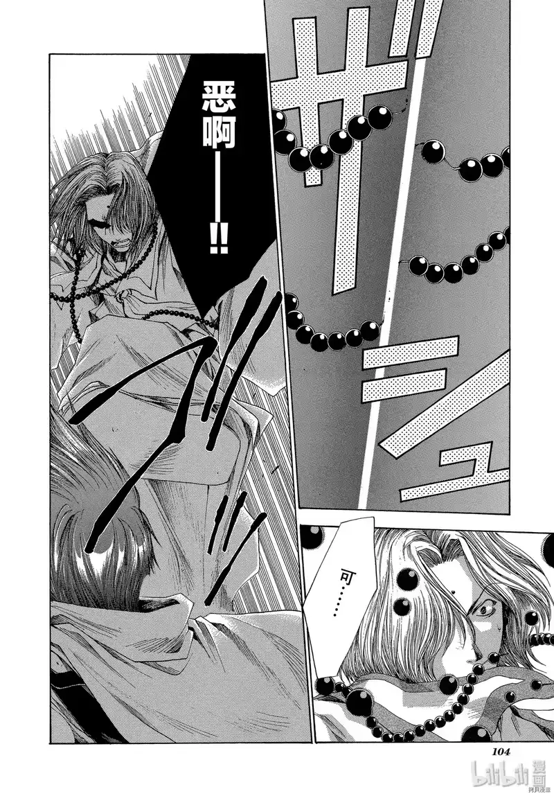 最游记_h 第53话 第24页