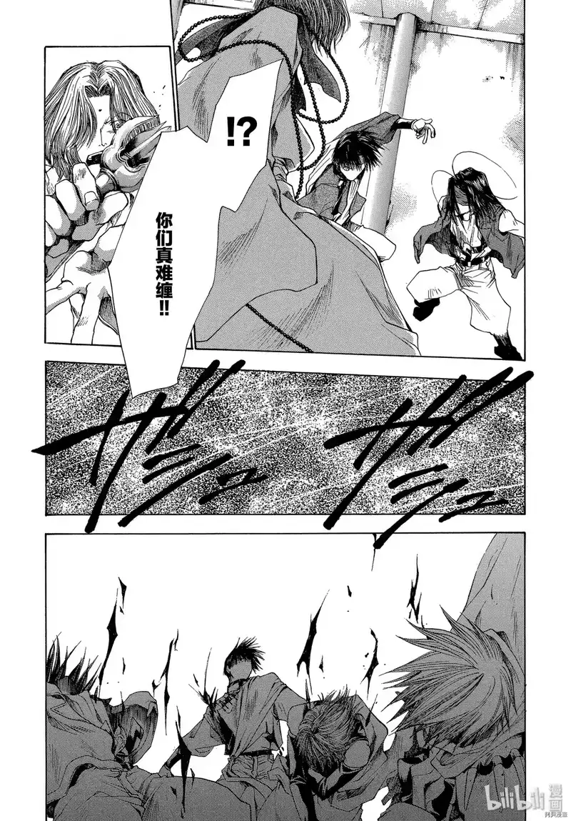 最游记_h 第53话 第25页