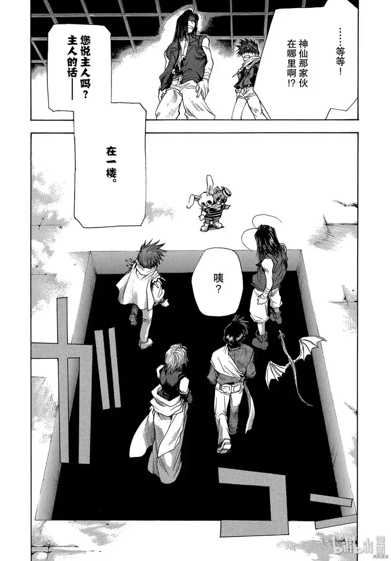 最游记_h 第53话 第5页