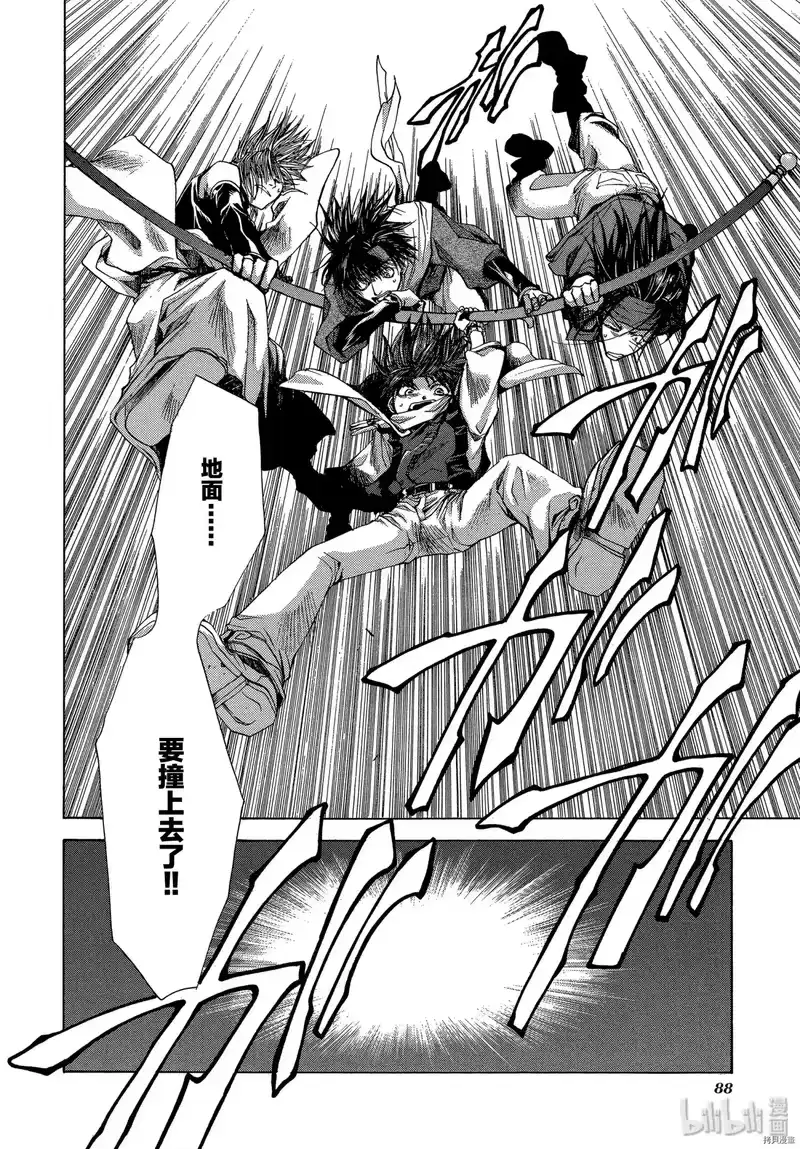 最游记_h 第53话 第8页