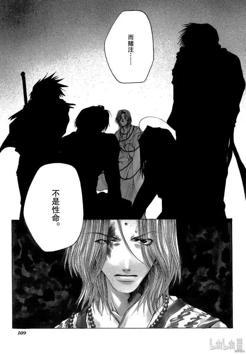最游记_h 第54话 第1页