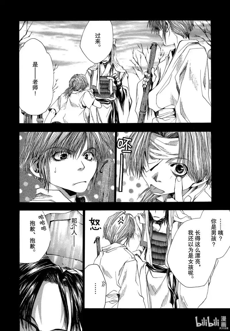 最游记_h 第54话 第10页