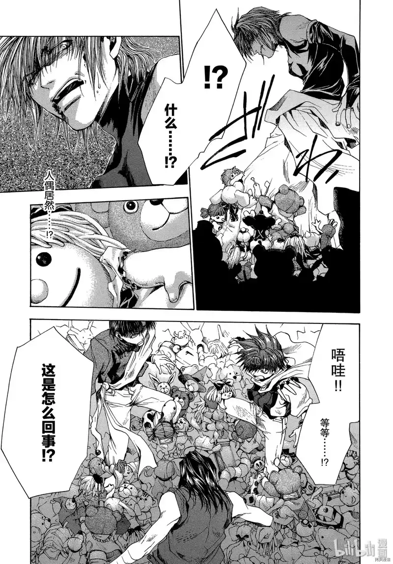 最游记_h 第54话 第17页