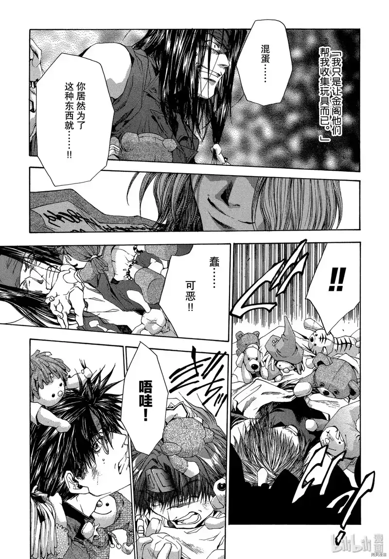 最游记_h 第54话 第19页