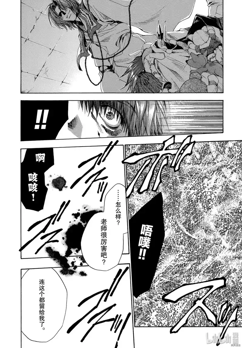 最游记_h 第54话 第20页