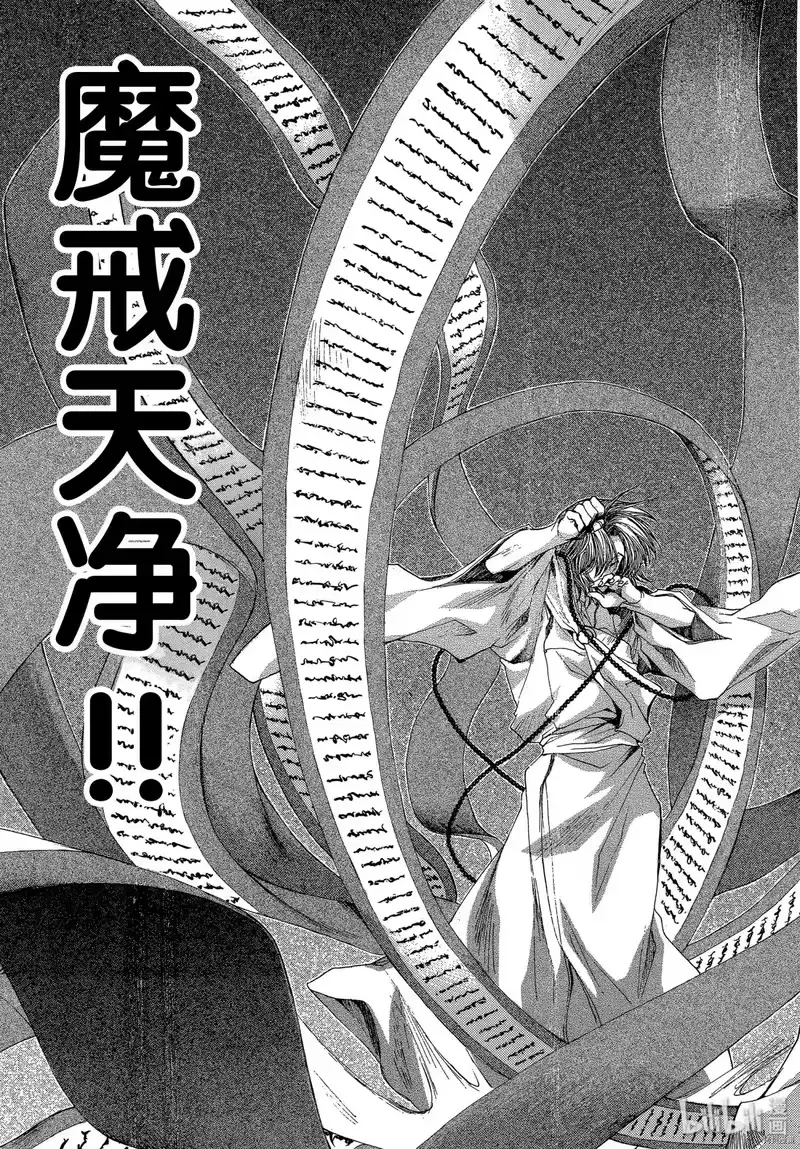 最游记_h 第54话 第23页