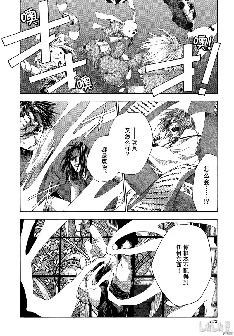 最游记_h 第54话 第24页