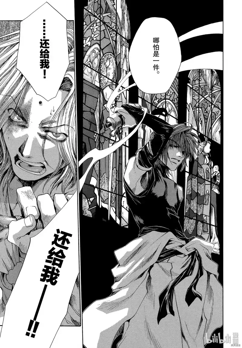 最游记_h 第54话 第25页