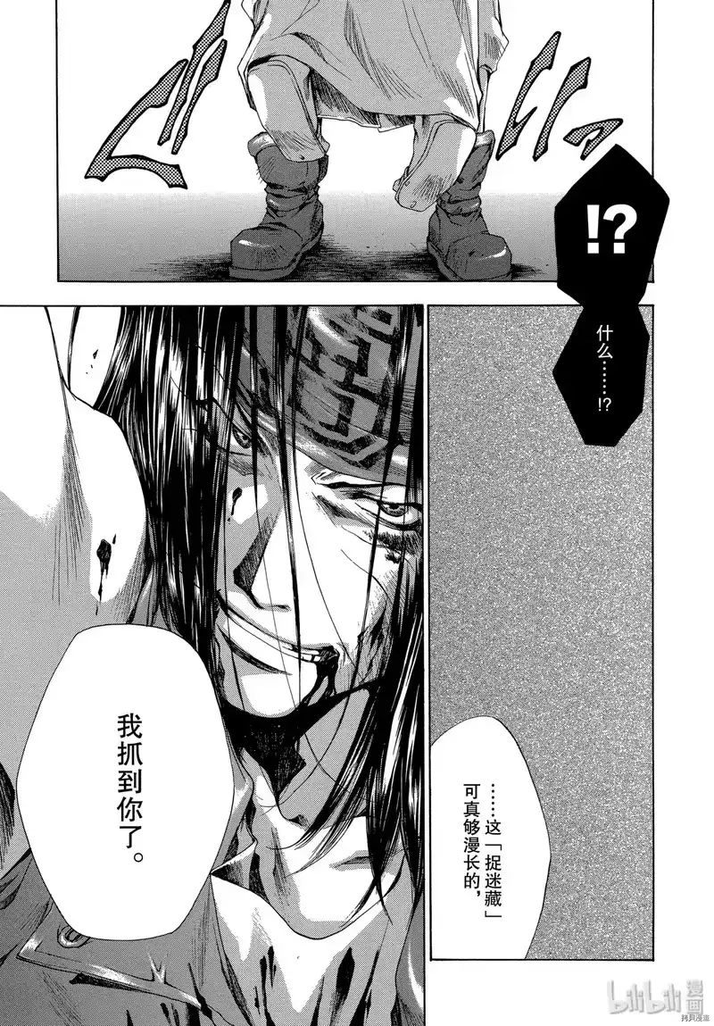 最游记_h 第54话 第27页