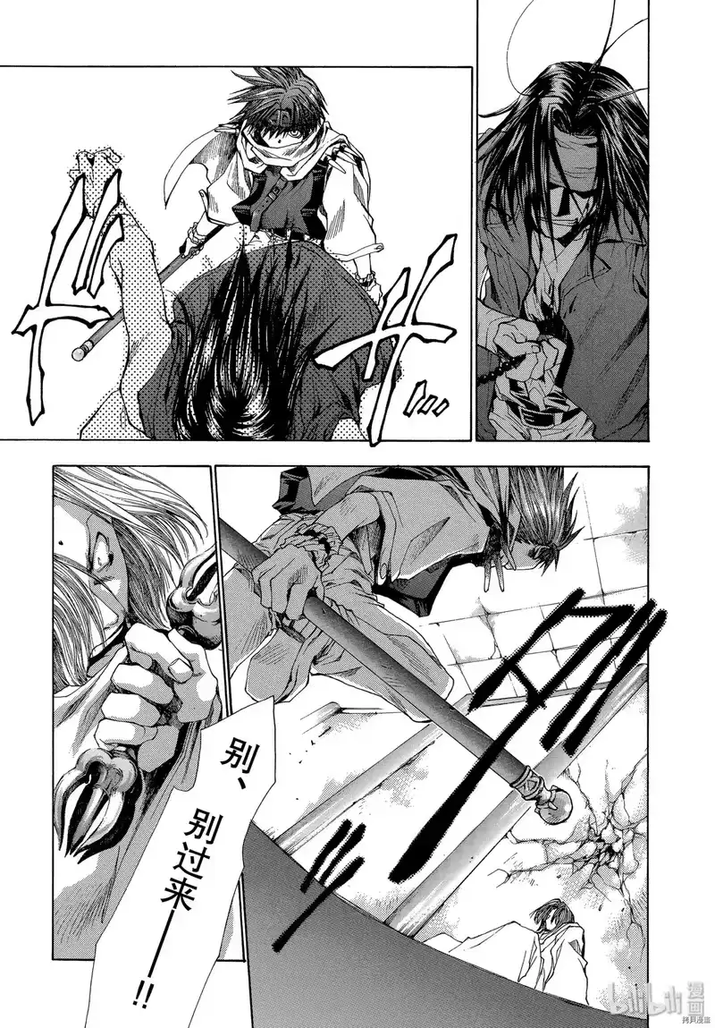 最游记_h 第54话 第29页
