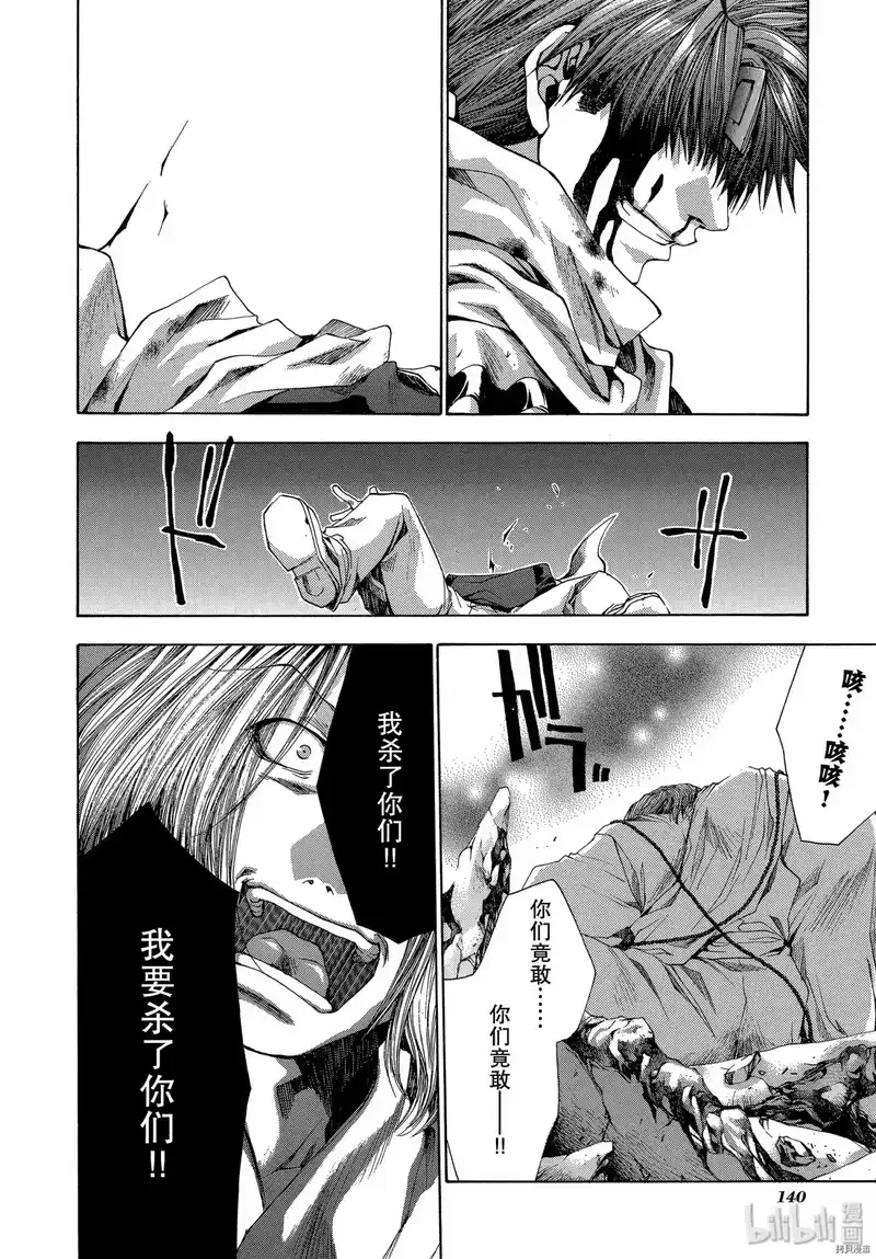 最游记_h 第54话 第32页
