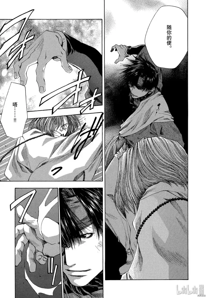 最游记_h 第54话 第33页