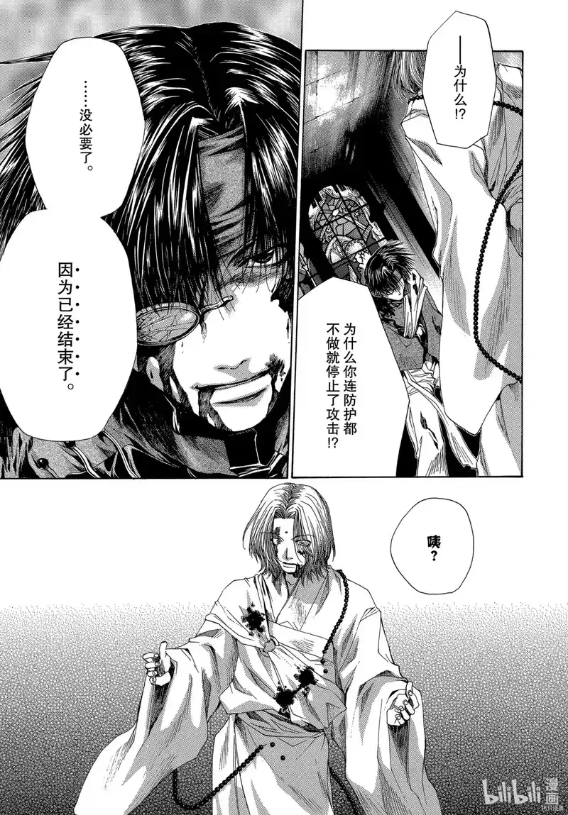 最游记_h 第54话 第35页