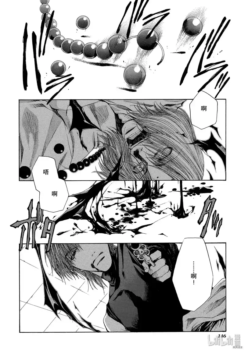 最游记_h 第54话 第38页