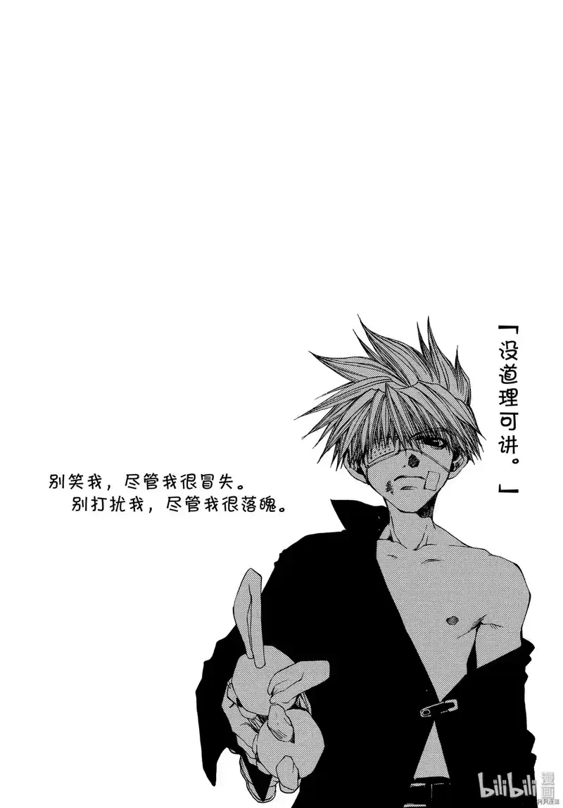 最游记_h 第54话 第4页