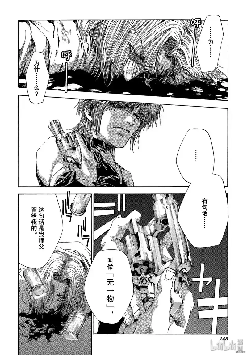 最游记_h 第54话 第40页