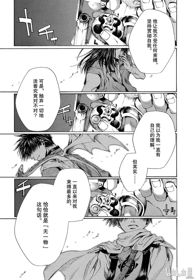 最游记_h 第54话 第41页