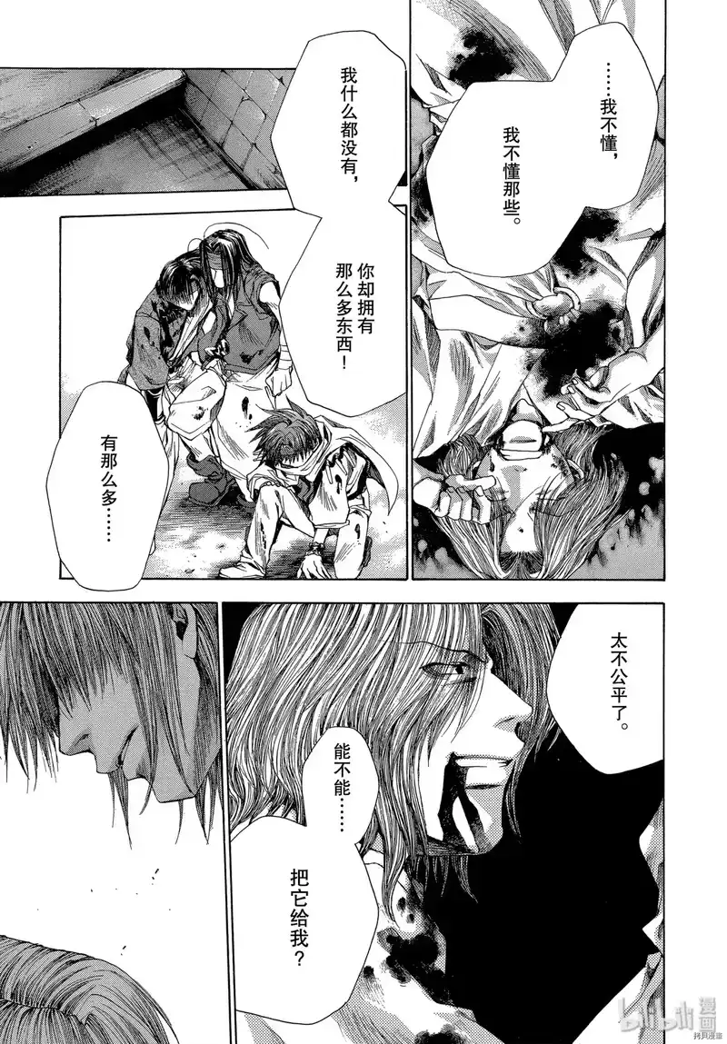 最游记_h 第54话 第43页