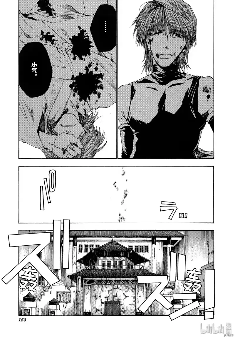 最游记_h 第54话 第45页