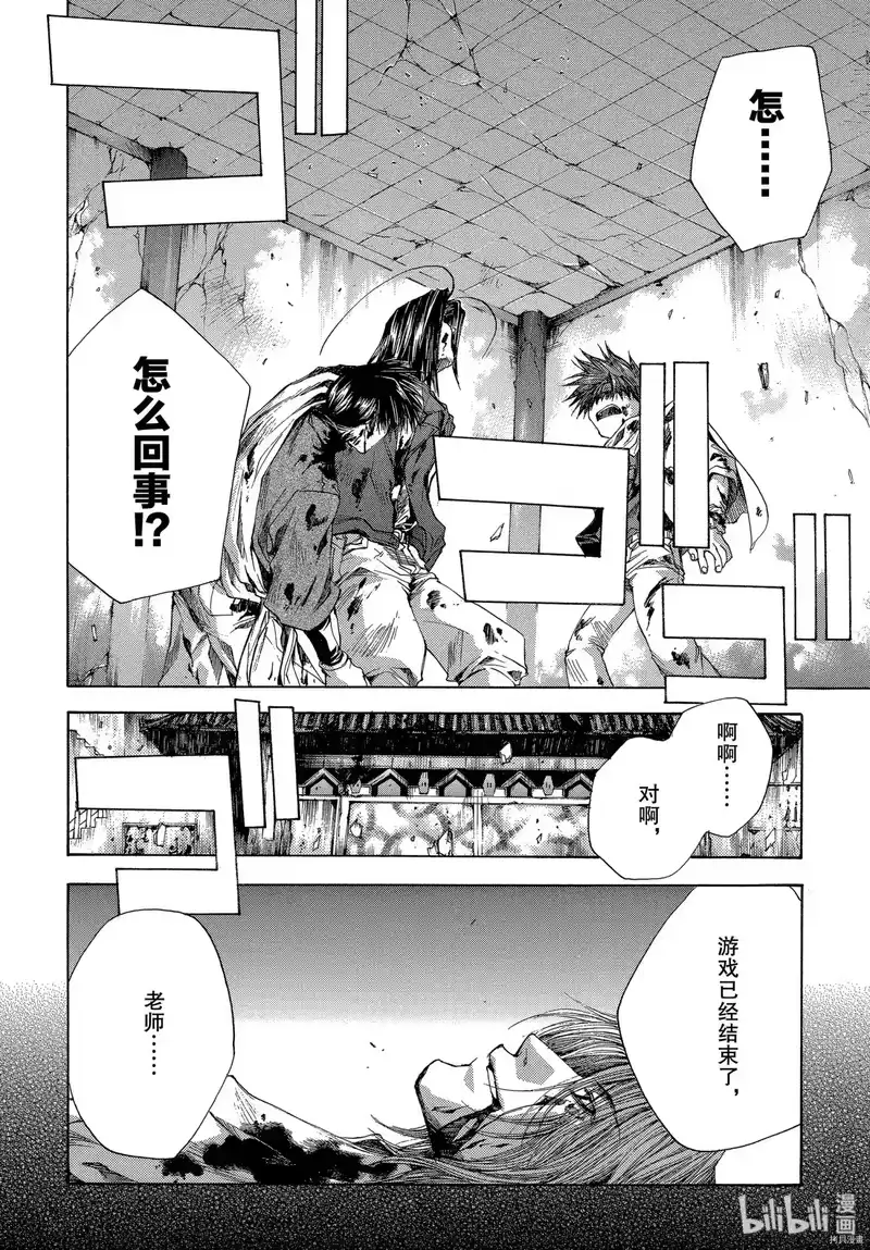 最游记_h 第54话 第46页
