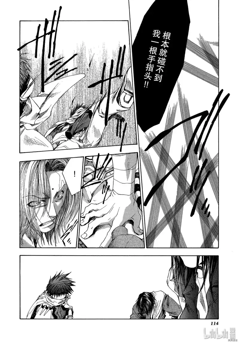 最游记_h 第54话 第6页