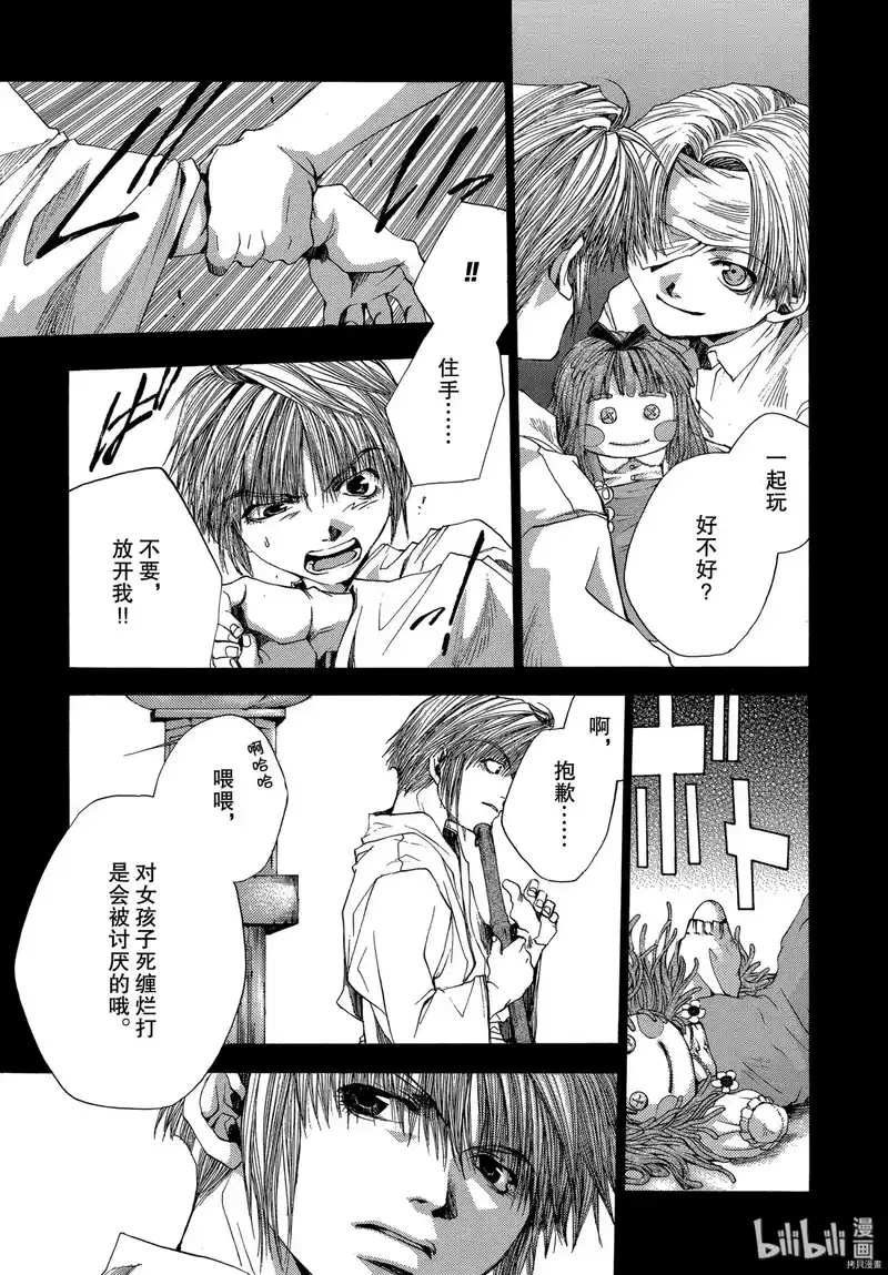 最游记_h 第54话 第9页