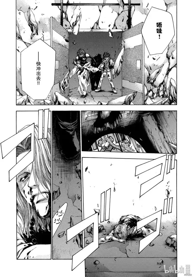 最游记_h 第55话 第10页