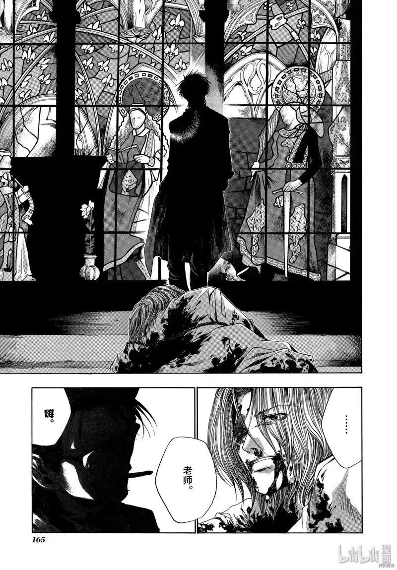 最游记_h 第55话 第11页