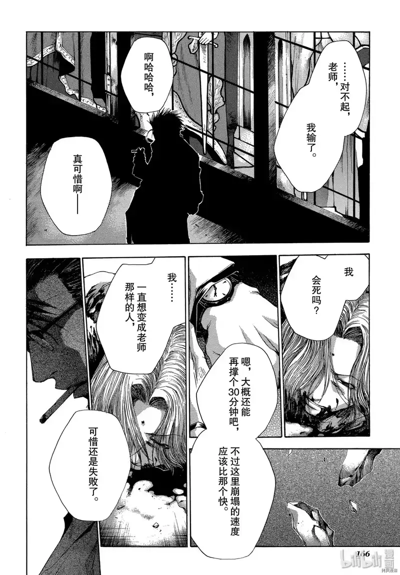 最游记_h 第55话 第12页