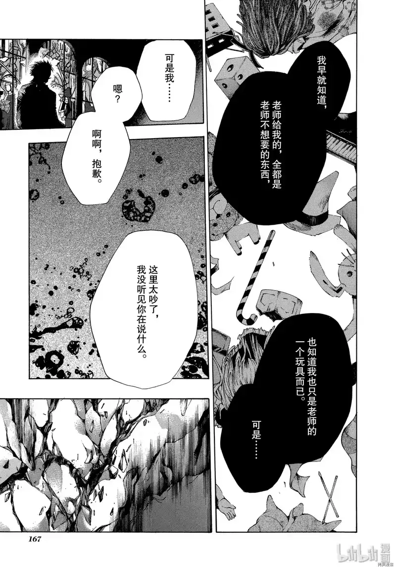 最游记_h 第55话 第13页